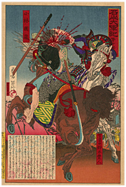 年信 Toshinobu 『石山大軍記　第十号　鈴木孫市倅　鈴木豊人』