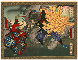 豊宣　TOYONOBU　『新撰太閤記　長島一向一揆』