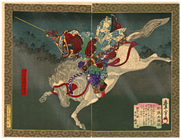 豊宣　Toyonobu　『新撰太閤記　秀吉　中国大返し』