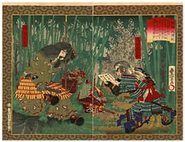 豊宣　Toyonobu　『新撰太閤記　明智光秀　小栗栖』