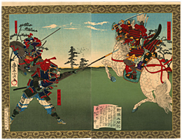 豊宣　Toyonobu　『新撰太閤記　四国征伐』-長宗我部信親・仙石秀久・小西行長-