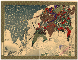 歌川豊宣　TOYONOBU　『新撰太閤記　雪中さらさら越え』-佐々成政-