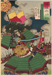芳房　Yoshifusa　『英雄太功記　桜井佐吉吉就』
