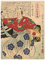 芳幾 Yoshiiku 『太平記英勇伝　小田上総介信長』-織田信長-