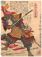 芳幾 Yoshiiku 『太平記英勇伝　左枝犬喜代』‐前田利家‐