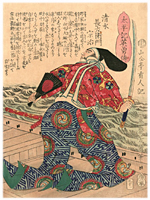 芳幾 Yoshiiku 『太平記英勇傳　清水長左衛門宗治』-備中高松城-