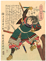芳幾 Yoshiiku 『太平記英勇伝　秋坂中勢大輔安治』‐脇坂安治-