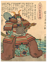 芳幾 Yoshiiku 『太平記英勇傳　浅井備前守長政』