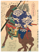 芳幾 Yoshiiku 『太平記英勇傳　長曽我部弥三郎信親』-長宗我部信親-