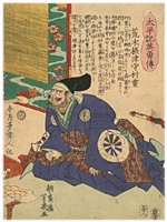 芳幾 Yoshiiku 『太平記英勇傳　荒木摂津守村重』-有岡城・謀反-