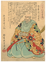 芳幾 Yoshiiku 『太平記英勇伝　斎藤山城入道道三』