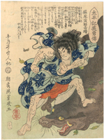 落合芳幾　Yoshiiku　『太平記英勇伝　堀尾茂助吉晴』