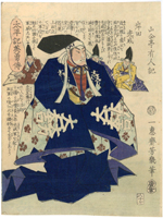 落合芳幾　Yoshiiku　『太平記英勇伝　岸田光成』-石田三成-