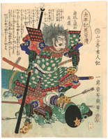 落合芳幾　Yoshiiku　『太平記英勇伝　岩成主税助左道』-岩成友通-