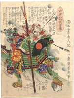 落合芳幾　Yoshiiku　『太平記英勇伝　山本勘助晴幸入道道鬼斎』 
