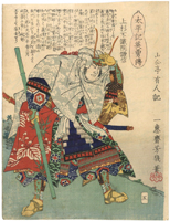 落合芳幾　Yoshiiku　『太平記英勇伝　上杉不識院謙信』