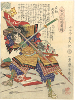 落合芳幾　Yoshiiku　『太平記英勇伝　左枝犬喜代』-前田利家-