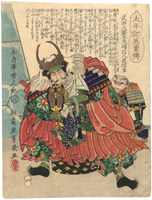 落合芳幾　Yoshiiku　『太平記英勇伝　武田大膳大夫晴信入道信玄』