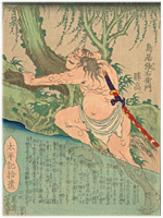 芳幾 Yoshiiku 『太平記拾遺　鳥居強右衛門勝高』-長篠の戦い-