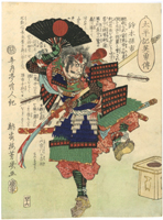 落合芳幾　Yoshiiku　『太平記英勇伝　鈴木孫市』