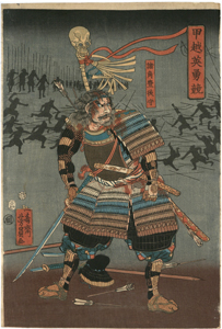 芳員　Yoshikazu　『甲越英勇競　諸角豊後守』