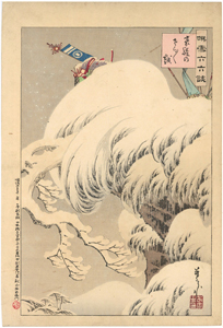 芳宗二代　YoshimuneⅡ　『撰雪六六談　豪胆のさらさら越』-佐々成政-