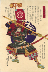 歌川芳虎　Yoshitora　『三河英勇伝　本多平八郎忠勝』