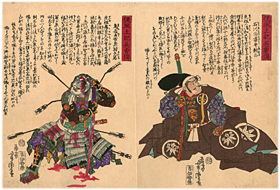 芳虎 Yoshitora 『後風土記英勇伝　石川数正・鳥居元忠』