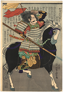 芳虎/Yoshitora 「加須屋内膳武則」-糟屋武則-