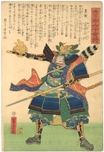 歌川芳虎　Yoshitora　『大日本六十余将　豊前　室田長政』-黒田長政-