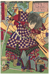 歌川芳虎　Yoshitora　『大日本軍功魁競　毛受勝助家照』