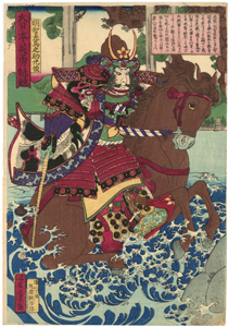 歌川芳虎　Yoshitora　『大日本英勇魁競　明智左馬之助光俊』-湖水渡り-