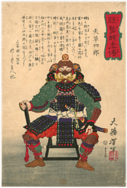 芳年 Yoshitoshi 『競勢酔虎伝　天草四郎』-島原の乱-