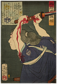 芳年 Yoshitoshi 『魁題百撰相　森坊丸』-森長隆-