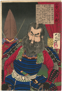 芳年　Yoshitoshi　『名誉八行之内　義　加藤主計頭清正』