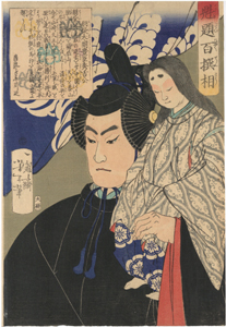 月岡芳年　Yoshitoshi　『魁題百撰相　羽柴太閤豊臣秀吉公』-三法師-