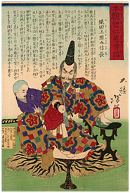 芳年 Yoshitoshi 『本朝智仁英勇鑑　織田上総介信長』-荒木村重・まんじゅう-