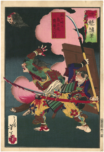 芳年　Yoshitoshi　『一魁随筆　洞ヶ峠に島左近斎藤大八を討』