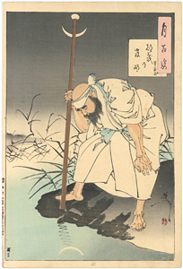 月岡芳年　Yoshitoshi　『月百姿　つきの発明』-宝蔵院胤栄-