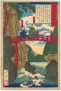 芳年 「大日本名将鑑　徳川家光公　井伊掃部頭」