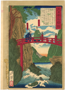 芳年　Yoshitoshi　『大日本名将鑑　徳川家光公　井伊掃部頭』