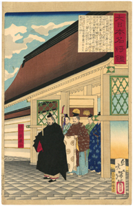 芳年　Yoshitoshi　『大日本名将鑑　徳川家康公』