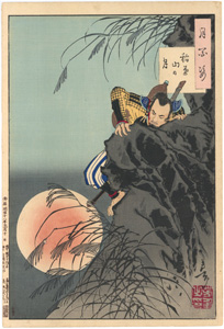 芳年　Yoshitoshi　『月百姿　稲葉山の月』
