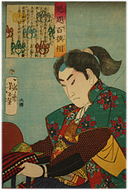 芳年 Yoshitoshi 『魁題百撰相　木村長門守重成』