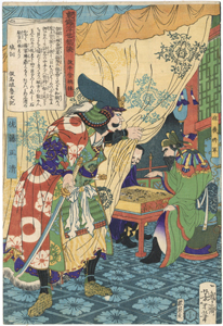 芳年/Yoshitoshi　『東錦浮世稿談　佐藤正清』-加藤清正-