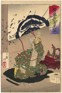 月岡芳年　Yoshitoshi　『芳年武者无類　弾正忠松永久秀』