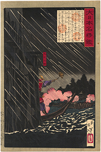 芳年 「大日本名将鑑　毛利元就」