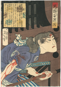 月岡芳年　Yoshitoshi　『魁題百撰相　森蘭丸』