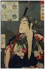 芳年　yositoshi　『魁題百撰相　森力丸』