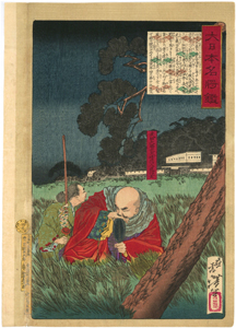 芳年　Yoshitoshi　『大日本名将鑑　武田大膳太夫晴信入道信玄』